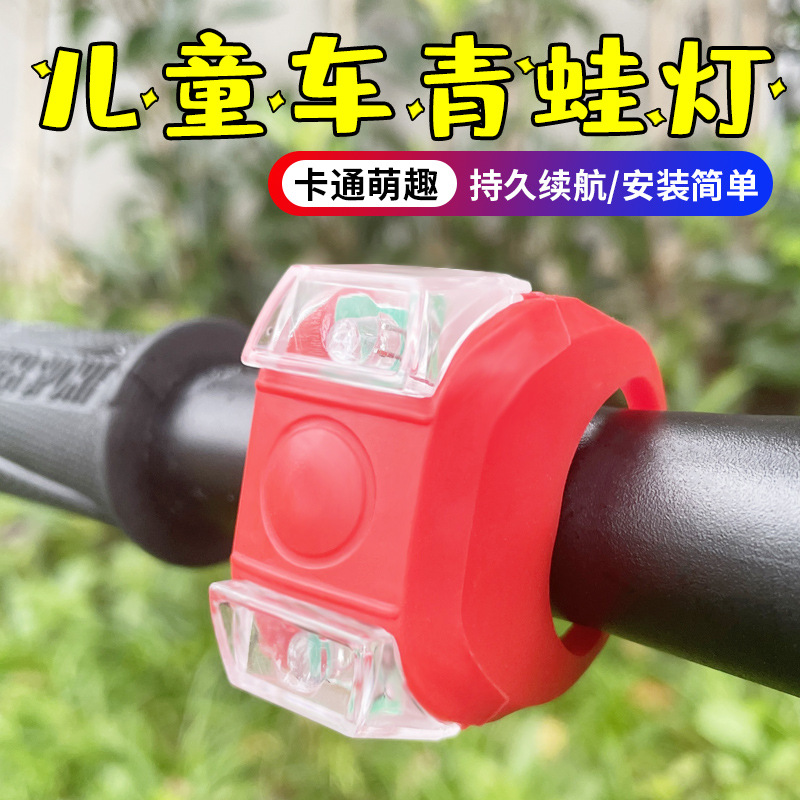カエル自転車ヘッドライト – 子供用バランスバイクスクーター - Mountain Biking Lights のレビューと価格